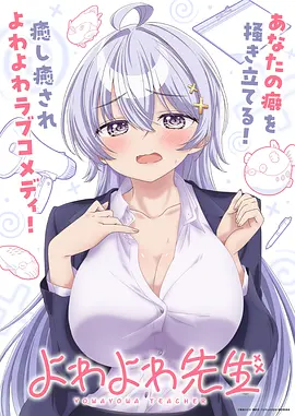 星轨之外 动漫番剧在线观看